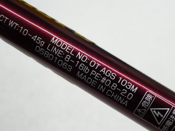 21オーバーゼアAGS 103M